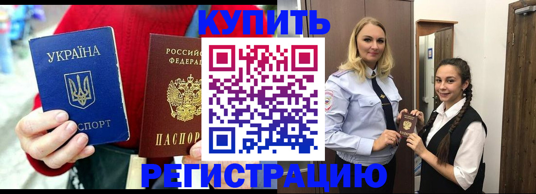 прописка в Мантурово