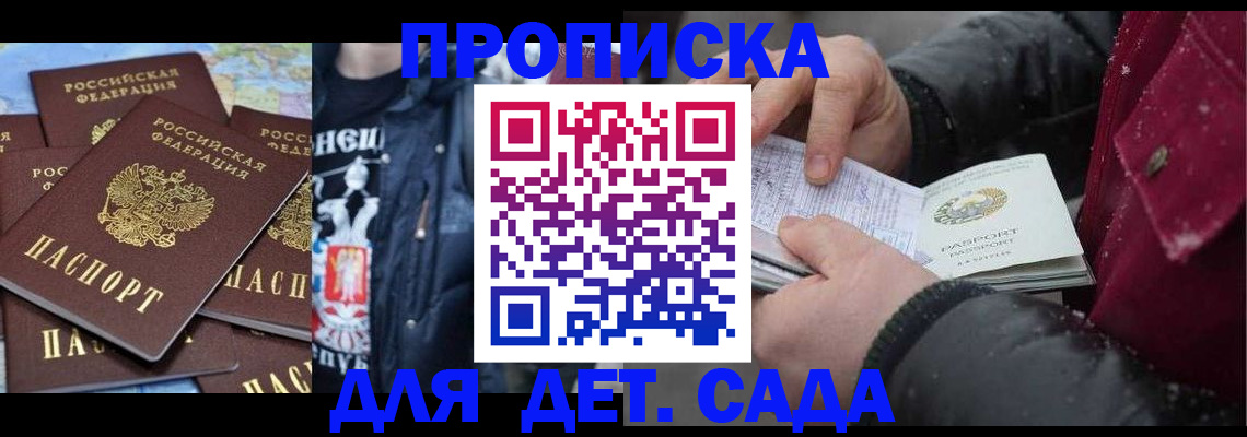 временная регистрация купить в Мантурово