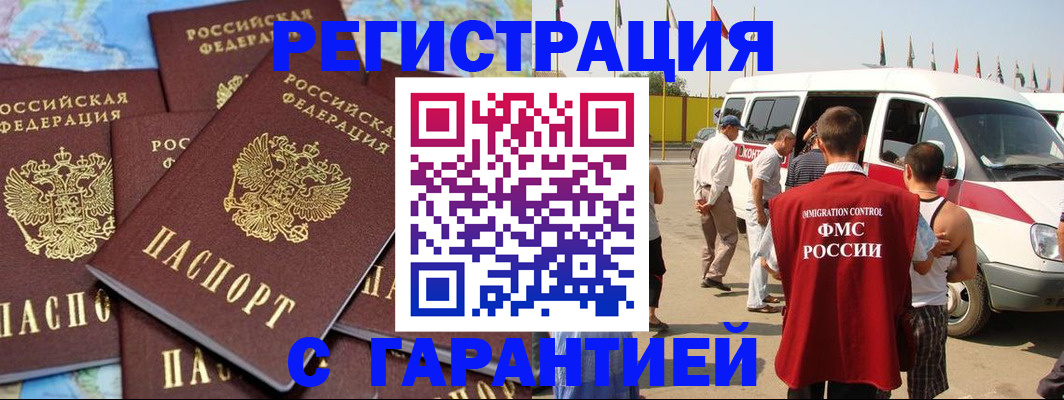 временная регистрация в квартире в Мантурово