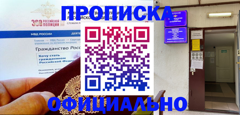 временная регистрация в квартире в Мантурово