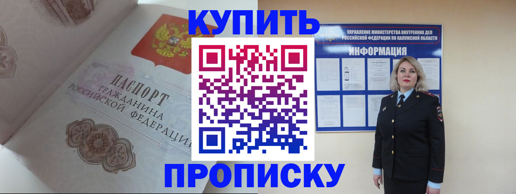 временная регистрация в квартире в Мантурово